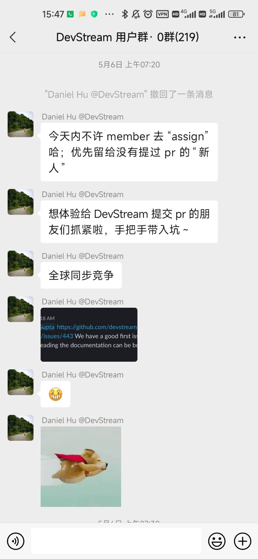 DevStream聊天-good first issue