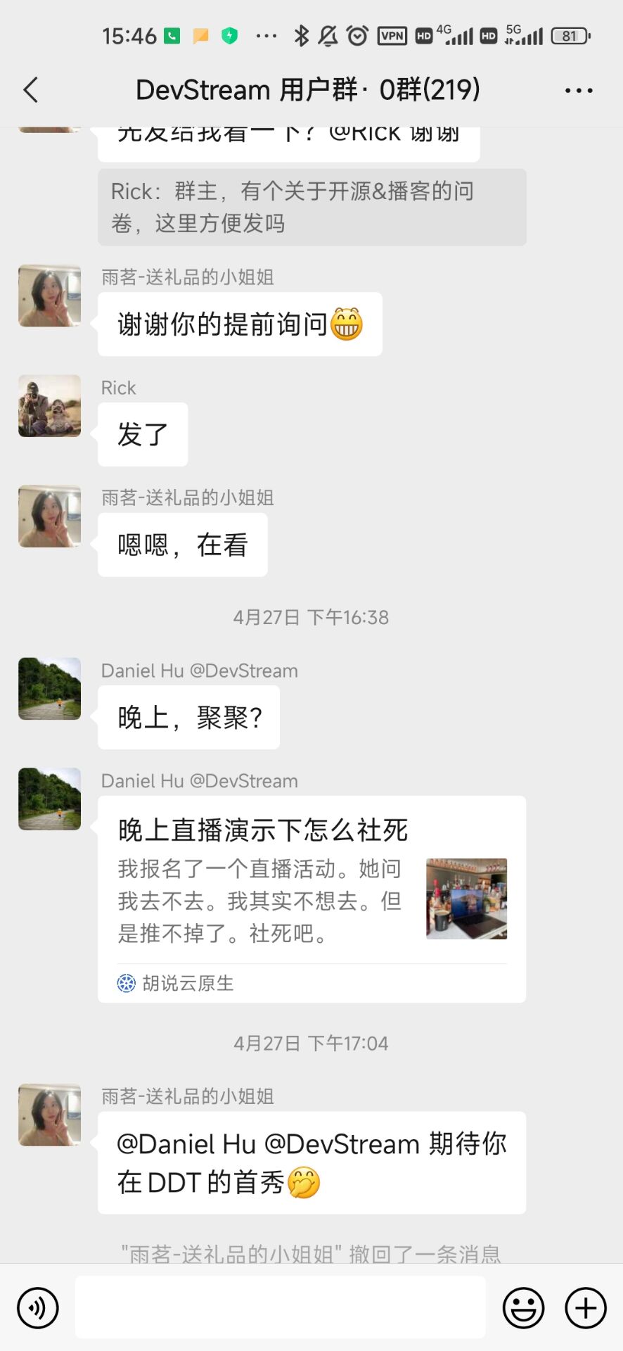 DevStream聊天-直播