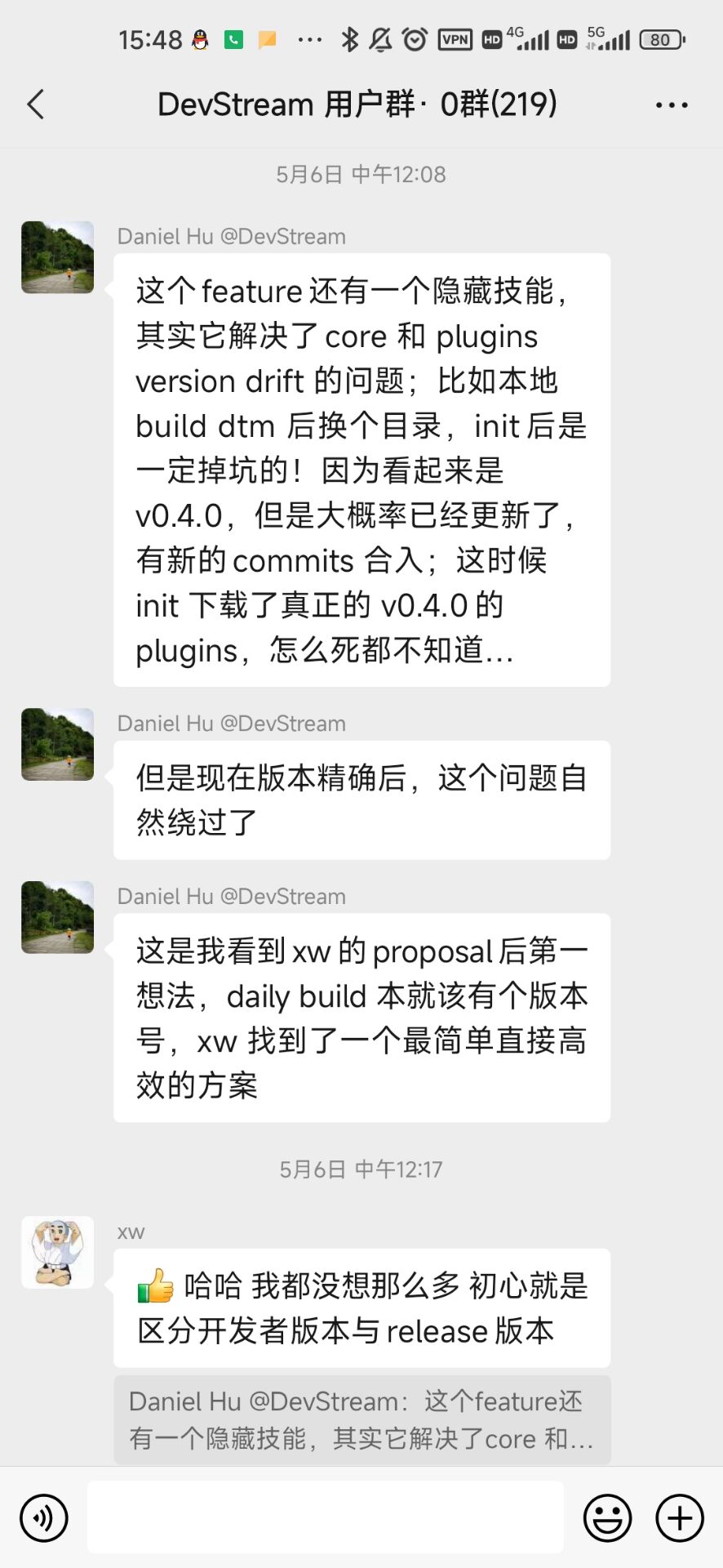 DevStream聊天-技术细节
