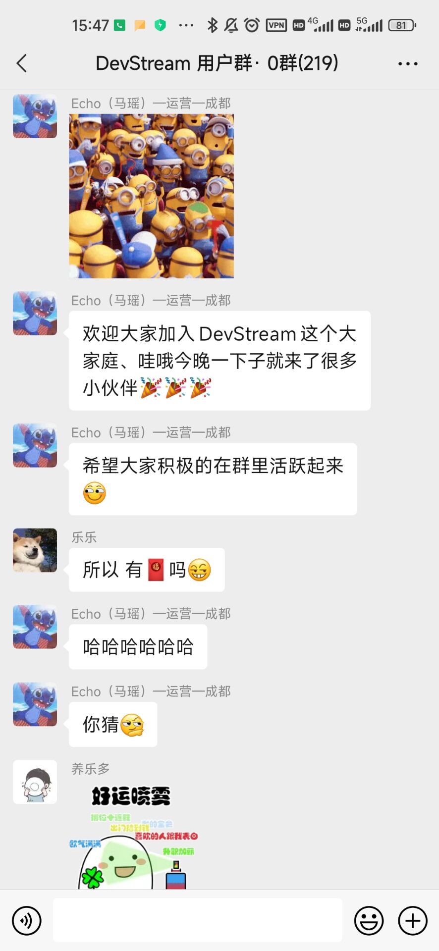 DevStream聊天-欢迎